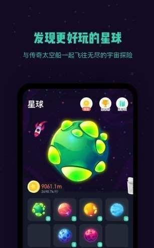 星球合成红包版图3