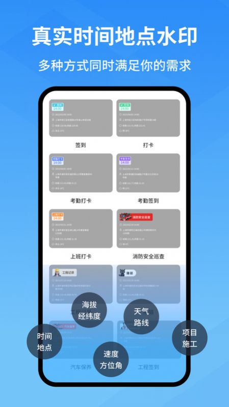 快快水印相机官方版图3