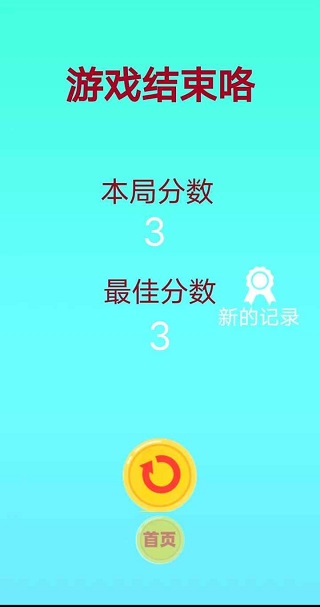 连线蛇蛇图3