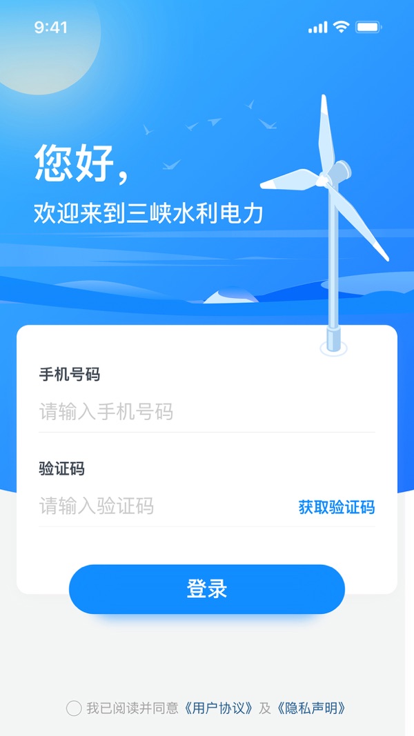 三峡水利官网版图3