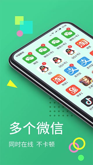 微分身王最新版截图1