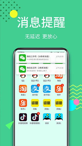 微分身王最新版截图3