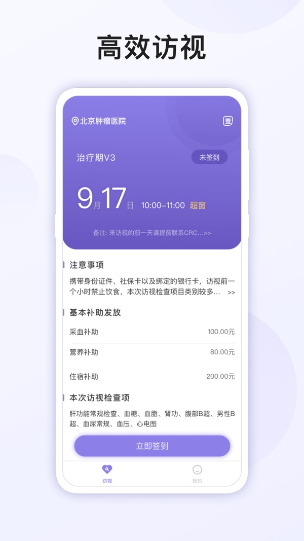 易陪伴之家最新版图3