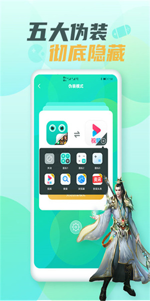 隐藏大师最新版手机版截图2