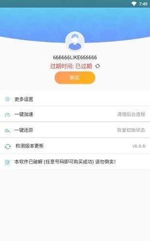 路行助手最新版手机版截图3