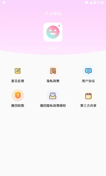 runway手机版中文版截图3