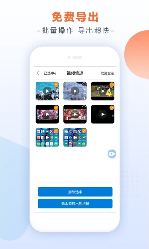 小白录屏最新版手机版截图4