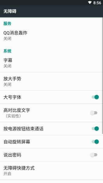 qq消息轰炸机免费版无广告版截图1