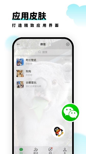 考拉壁纸最新版图2