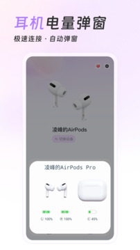 Pods King安卓版最新版截图2