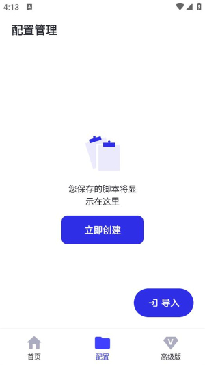 GC自动点击器安卓版最新版截图2