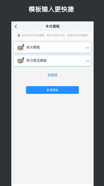 知识拼图工具安卓版截图3