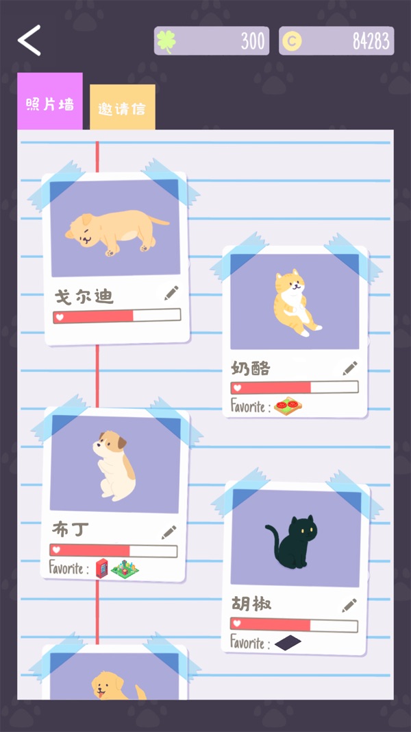 猫猫狗狗冰淇淋截图4