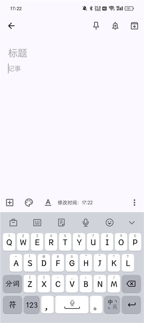 googlekeep最新版安卓手机版截图1