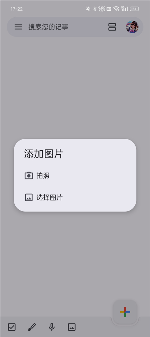 googlekeep最新版安卓手机版截图2