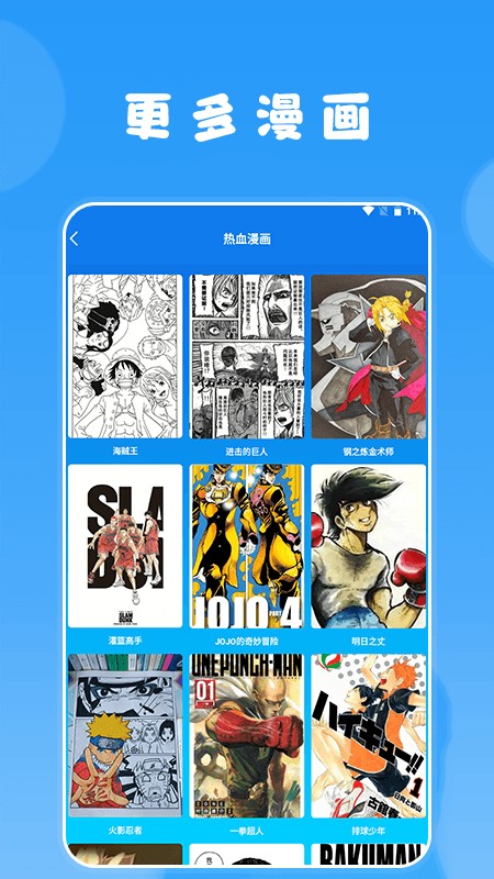 快找漫画小屋官方版免费版图3