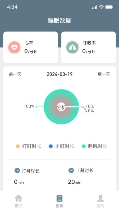 伊枕入梦最新版截图1