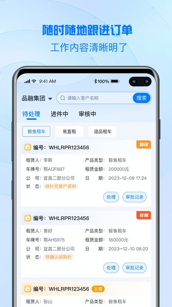 品融数据截图1