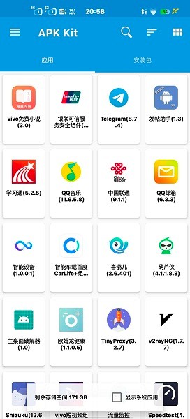 base安卓版免费版图2