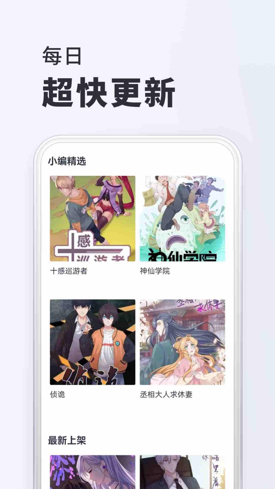 千红动漫最新版图2