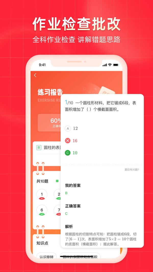 掌门1对1辅导图2