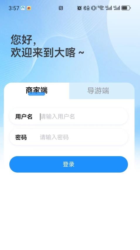 原行网安卓版截图2