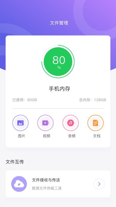 小火箭助手专业版截图2