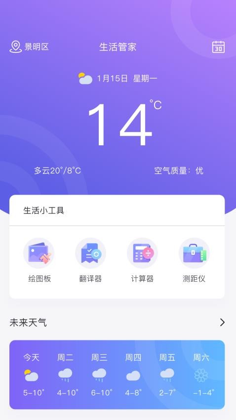 小火箭助手专业版截图3