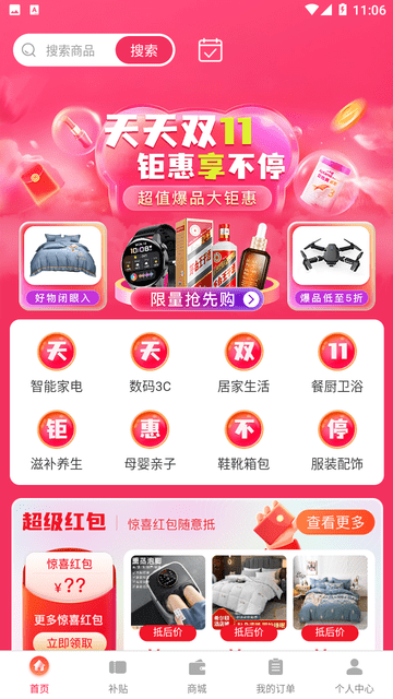 谷创优品手机版截图1