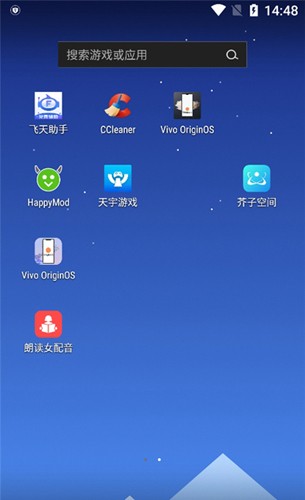 OriginOS最新版截图3