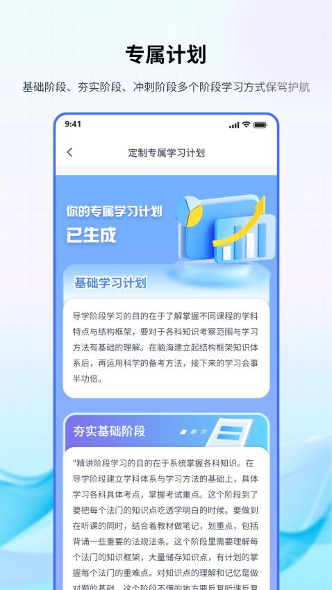 法考聚宝盆官方版图3