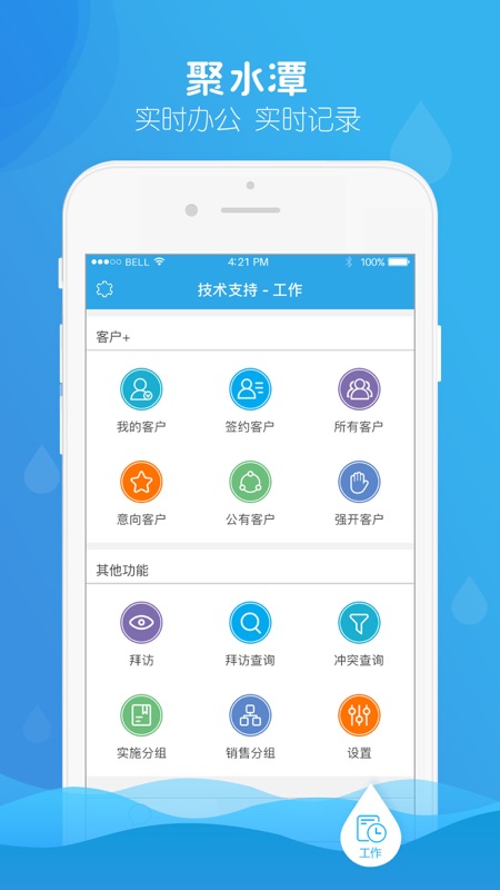 聚水潭erp2024登录系统安卓版截图2