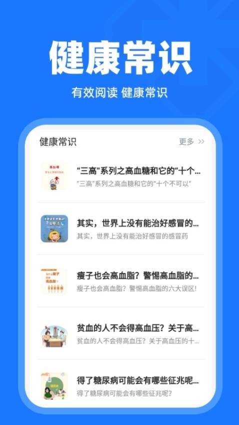 体检报告解读截图2