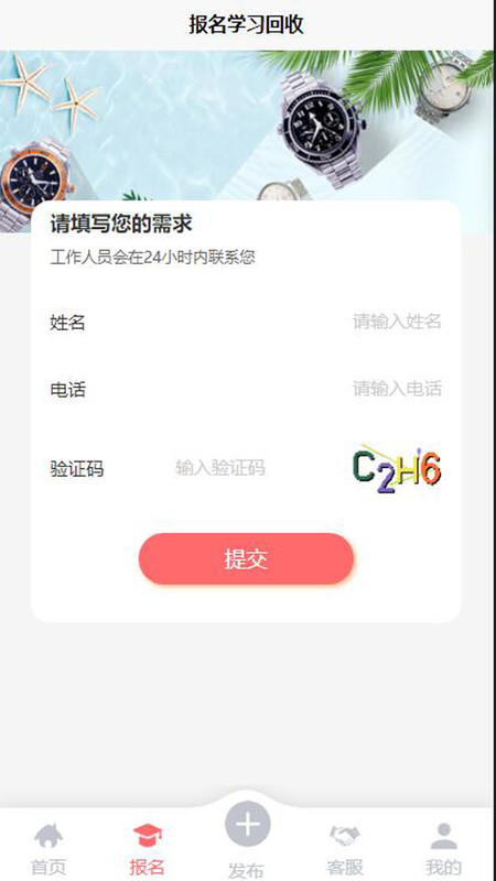 钢都网废金属回收最新版截图3