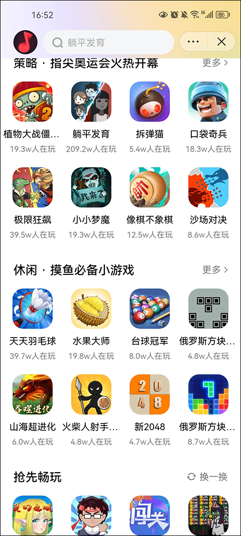 抖音中心全免广告免费版截图3