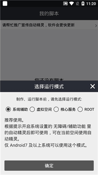 自动精灵永久免费版安卓版v2.7.3截图1