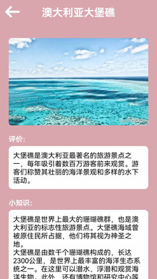 汪汪旅行记最新版图3