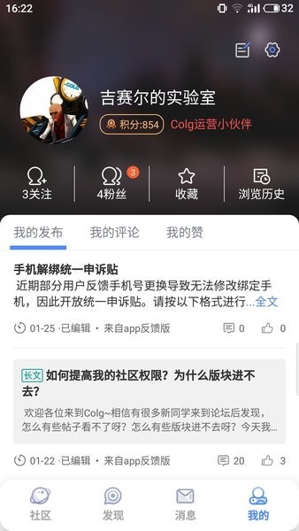 colg论坛DNF手游玩家社区截图2