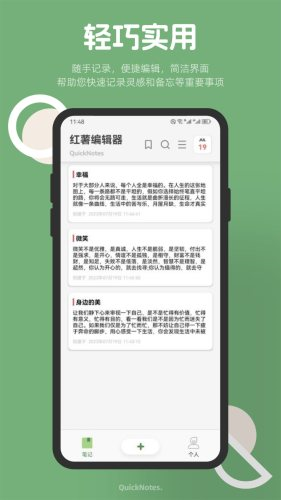 红薯编辑器免费版截图3