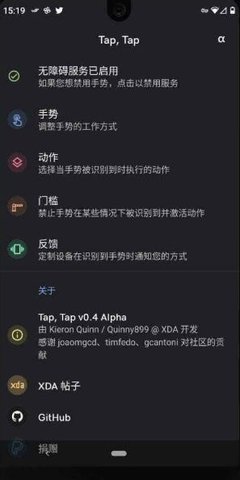 双击背部截屏taptap最新版中文版截图1