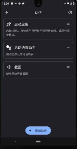 双击背部截屏taptap最新版中文版截图2