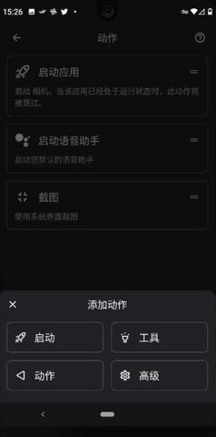 双击背部截屏taptap最新版中文版截图3