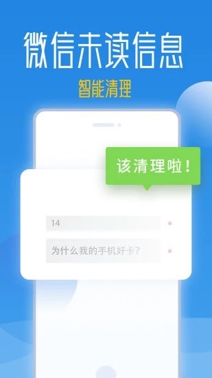 秒启动最新免费版手机版截图3