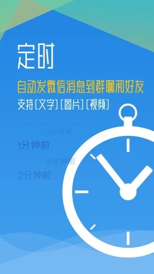 秒启动最新免费版手机版截图2