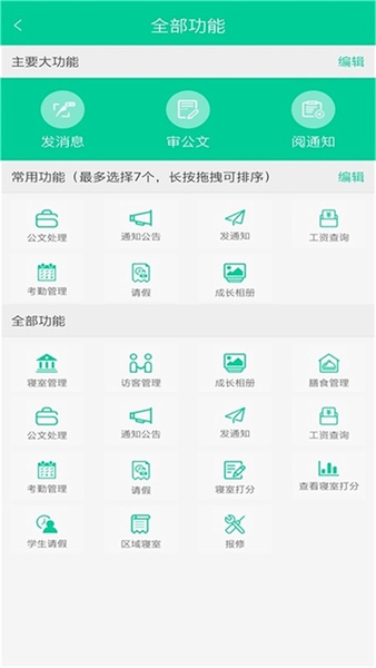 乐教有道安卓版家长截图1