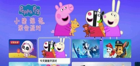 ok兔儿童免费版截图3