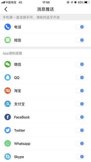 TheFit手环免费版截图2