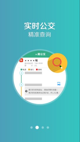 汤阴行安卓版截图2