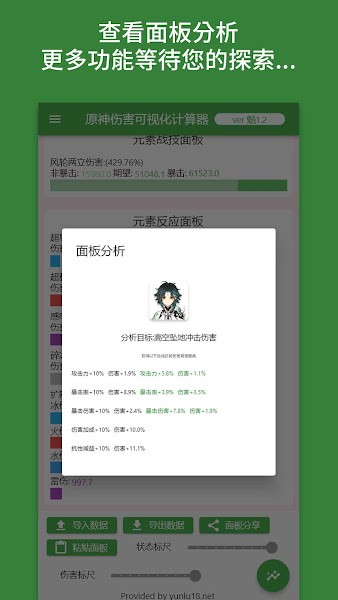 爱丽丝工坊最新版手机版截图1