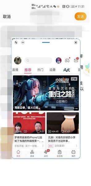 华为智慧多窗截图1